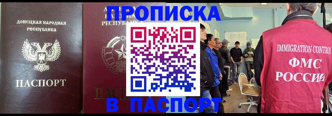 прописка регистрация в Могочи